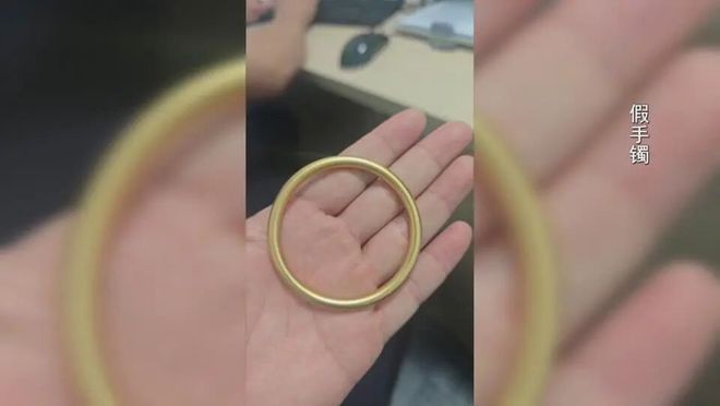 香港現金網：浙江女子2萬多的金手鐲被朋友買了個88元的倣制手鐲調包，轉手賣了2.9萬元，女子：兩人的老公是同事，偶爾有來往