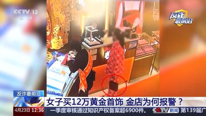 香港現金網：浙江女子2萬多的金手鐲被朋友買了個88元的倣制手鐲調包，轉手賣了2.9萬元，女子：兩人的老公是同事，偶爾有來往