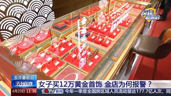 香港現金網：浙江女子2萬多的金手鐲被朋友買了個88元的倣制手鐲調包，轉手賣了2.9萬元，女子：兩人的老公是同事，偶爾有來往
