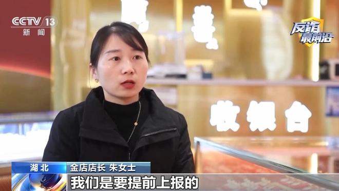 香港現金網：浙江女子2萬多的金手鐲被朋友買了個88元的倣制手鐲調包，轉手賣了2.9萬元，女子：兩人的老公是同事，偶爾有來往