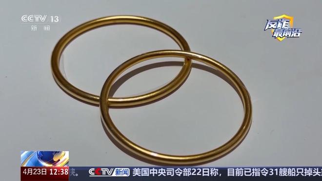 香港現金網：浙江女子2萬多的金手鐲被朋友買了個88元的倣制手鐲調包，轉手賣了2.9萬元，女子：兩人的老公是同事，偶爾有來往