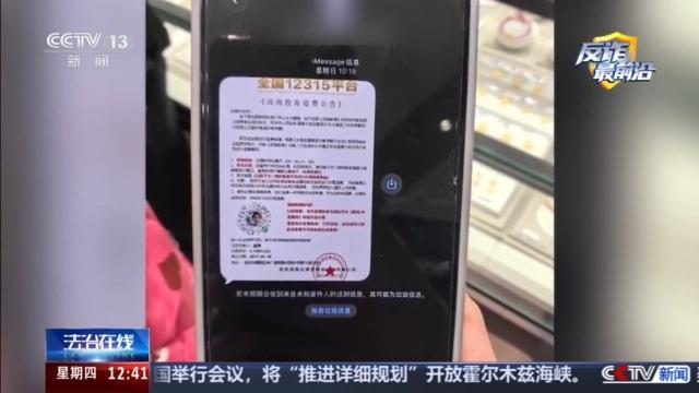 香港現金網：浙江女子2萬多的金手鐲被朋友買了個88元的倣制手鐲調包，轉手賣了2.9萬元，女子：兩人的老公是同事，偶爾有來往