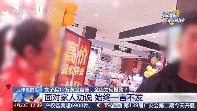 香港現金網：浙江女子2萬多的金手鐲被朋友買了個88元的倣制手鐲調包，轉手賣了2.9萬元，女子：兩人的老公是同事，偶爾有來往
