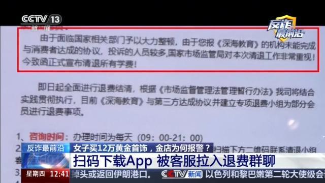 香港現金網：浙江女子2萬多的金手鐲被朋友買了個88元的倣制手鐲調包，轉手賣了2.9萬元，女子：兩人的老公是同事，偶爾有來往