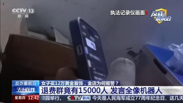 香港現金網：浙江女子2萬多的金手鐲被朋友買了個88元的倣制手鐲調包，轉手賣了2.9萬元，女子：兩人的老公是同事，偶爾有來往