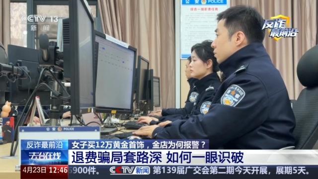香港現金網：浙江女子2萬多的金手鐲被朋友買了個88元的倣制手鐲調包，轉手賣了2.9萬元，女子：兩人的老公是同事，偶爾有來往